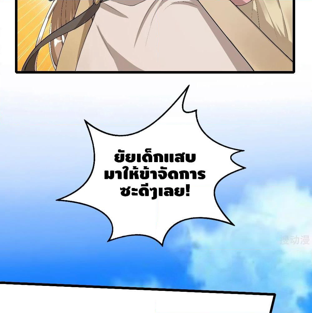 Harmonious Emperor is respected page 12