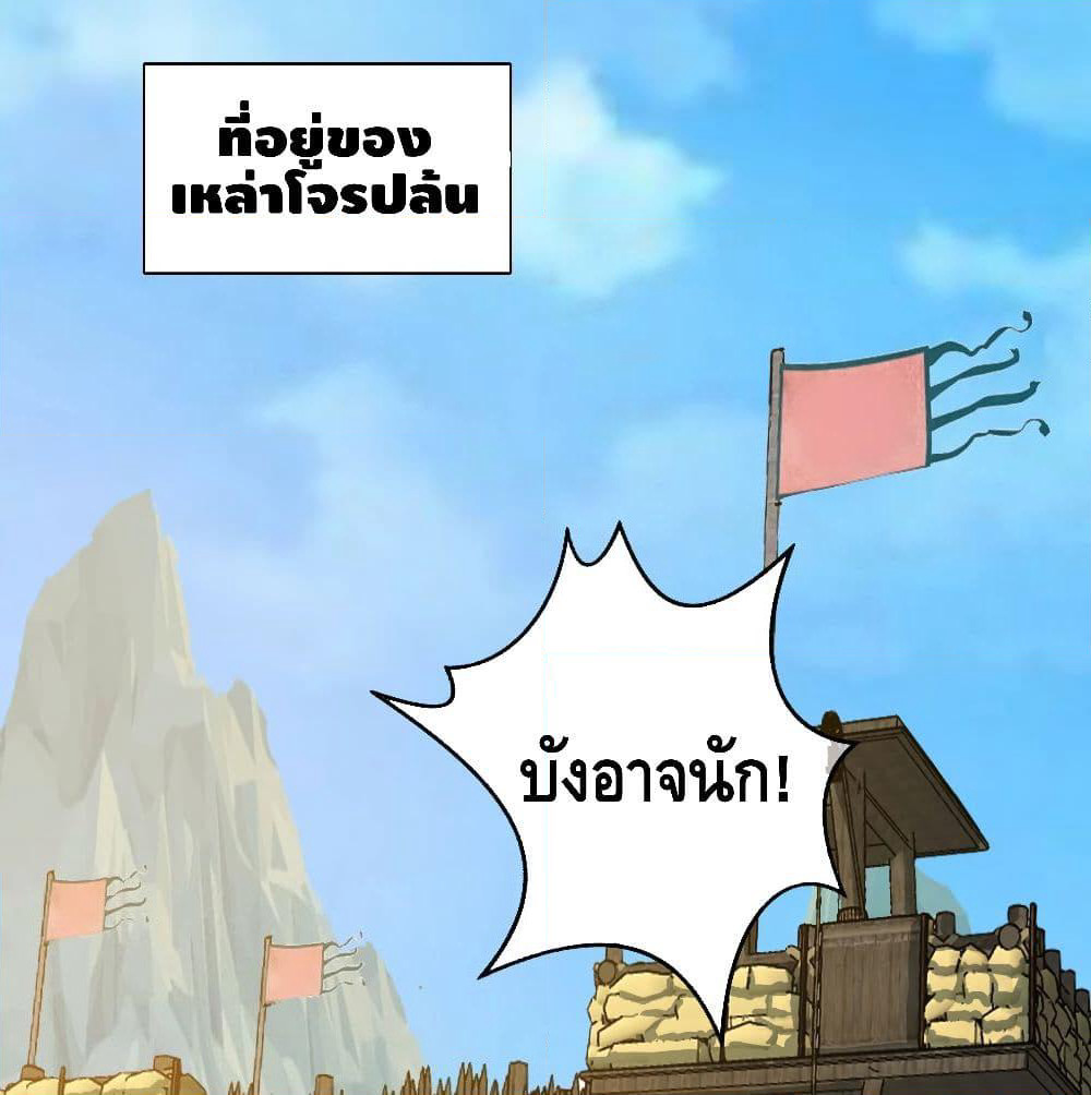 Harmonious Emperor is respected page 14
