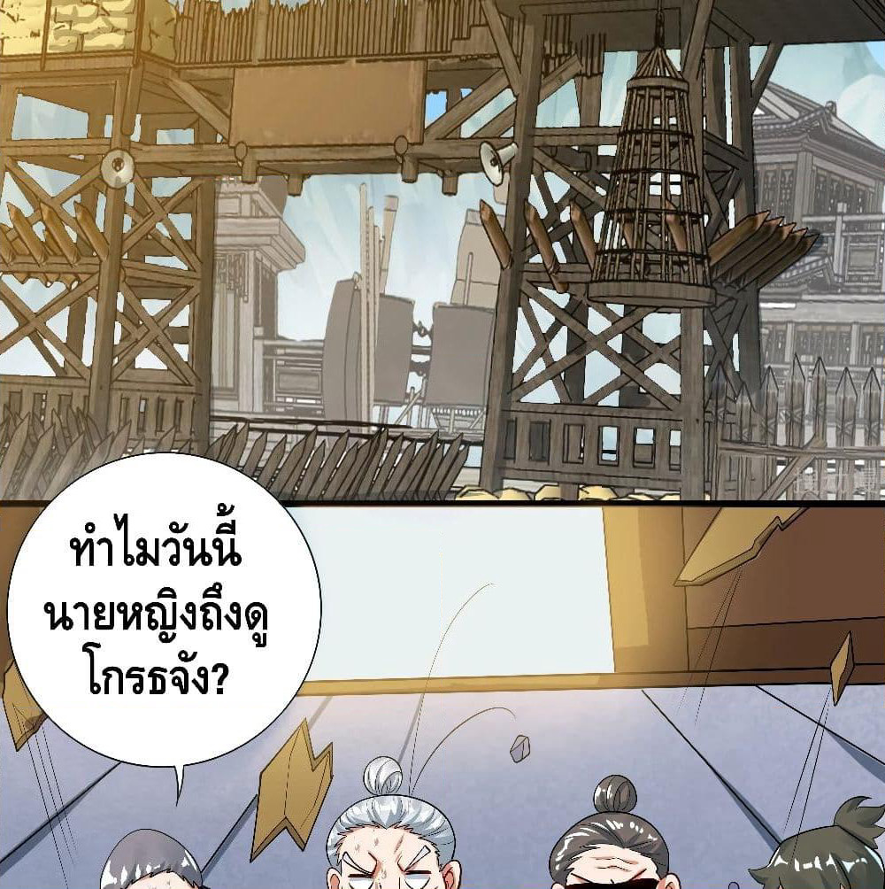 Harmonious Emperor is respected page 15