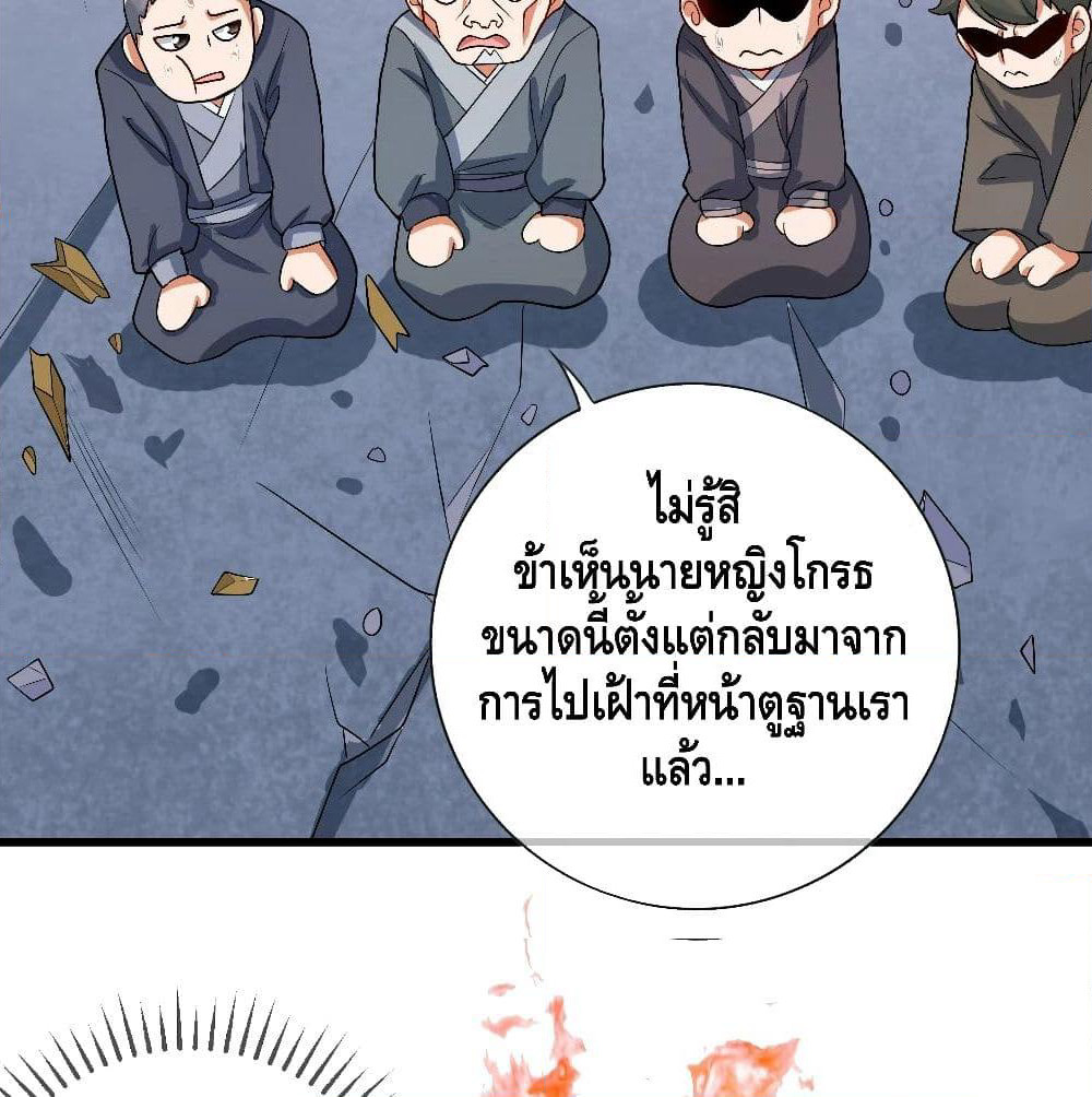 Harmonious Emperor is respected page 16