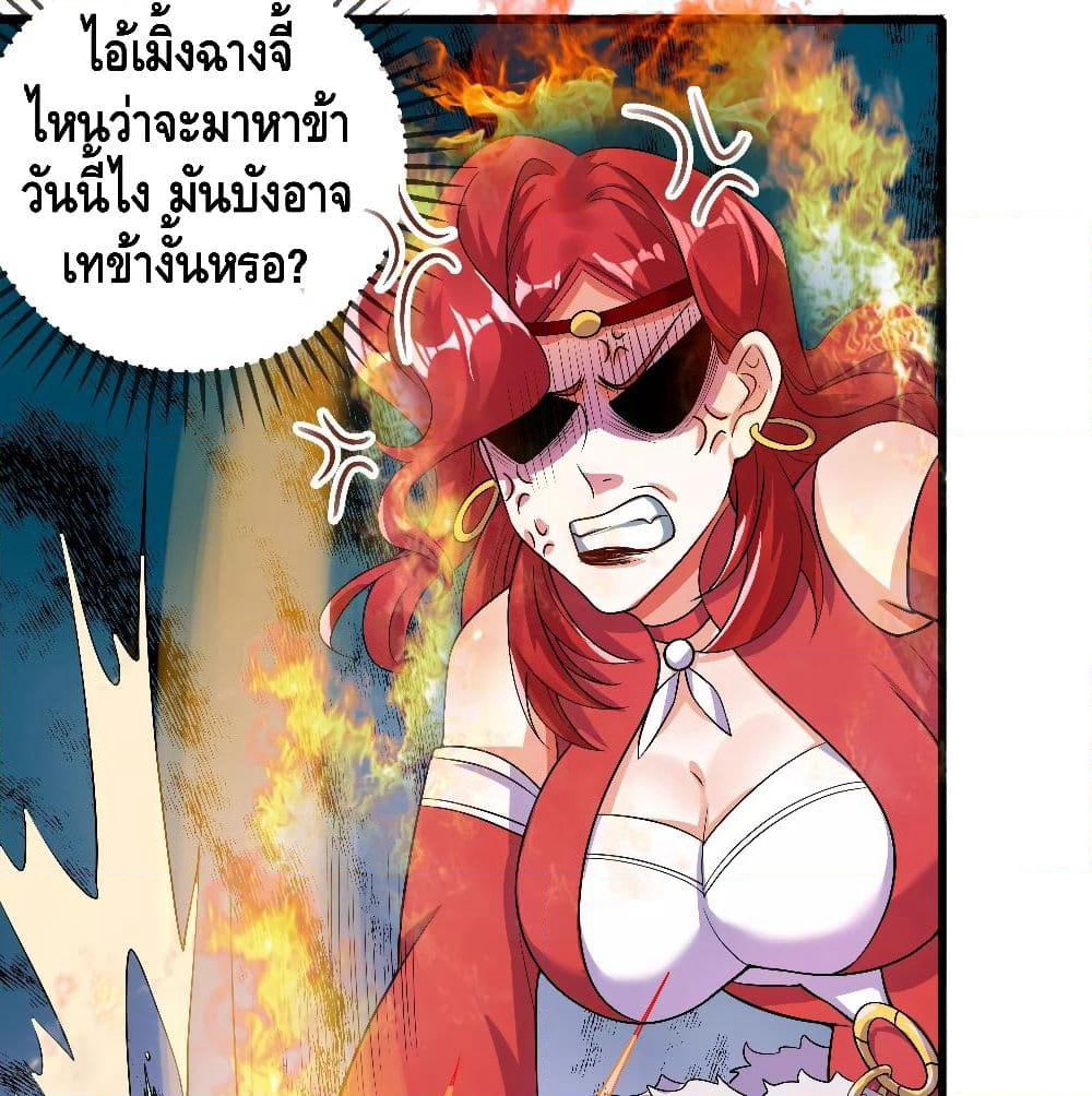 Harmonious Emperor is respected page 17