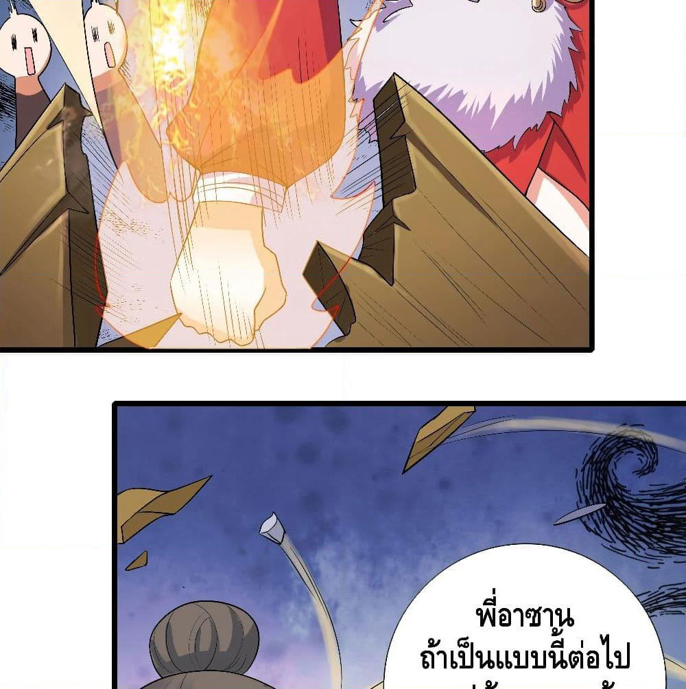 Harmonious Emperor is respected page 18