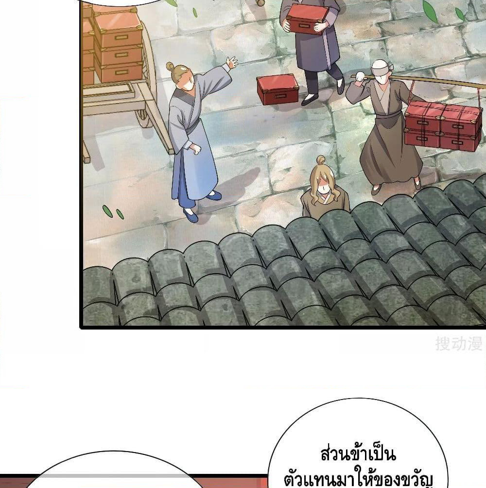 Harmonious Emperor is respected page 22