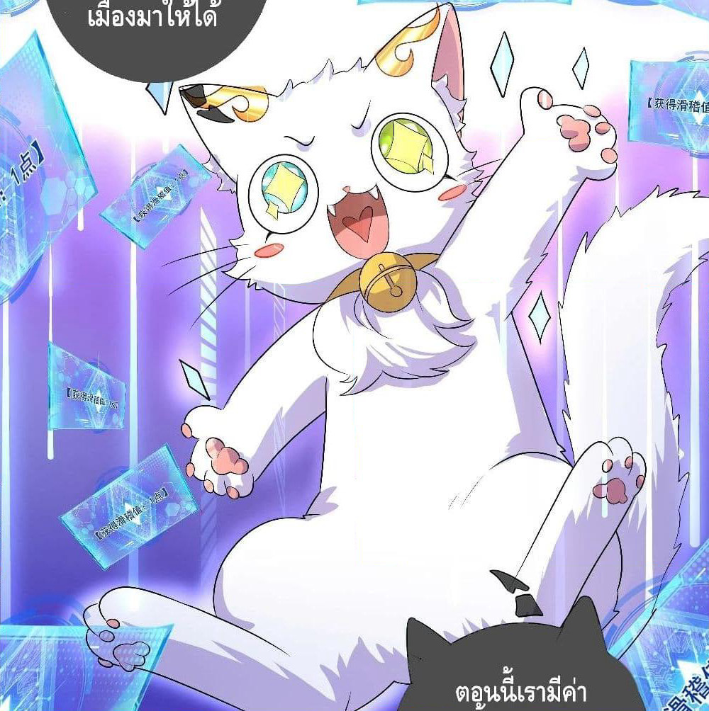 Harmonious Emperor is respected page 26