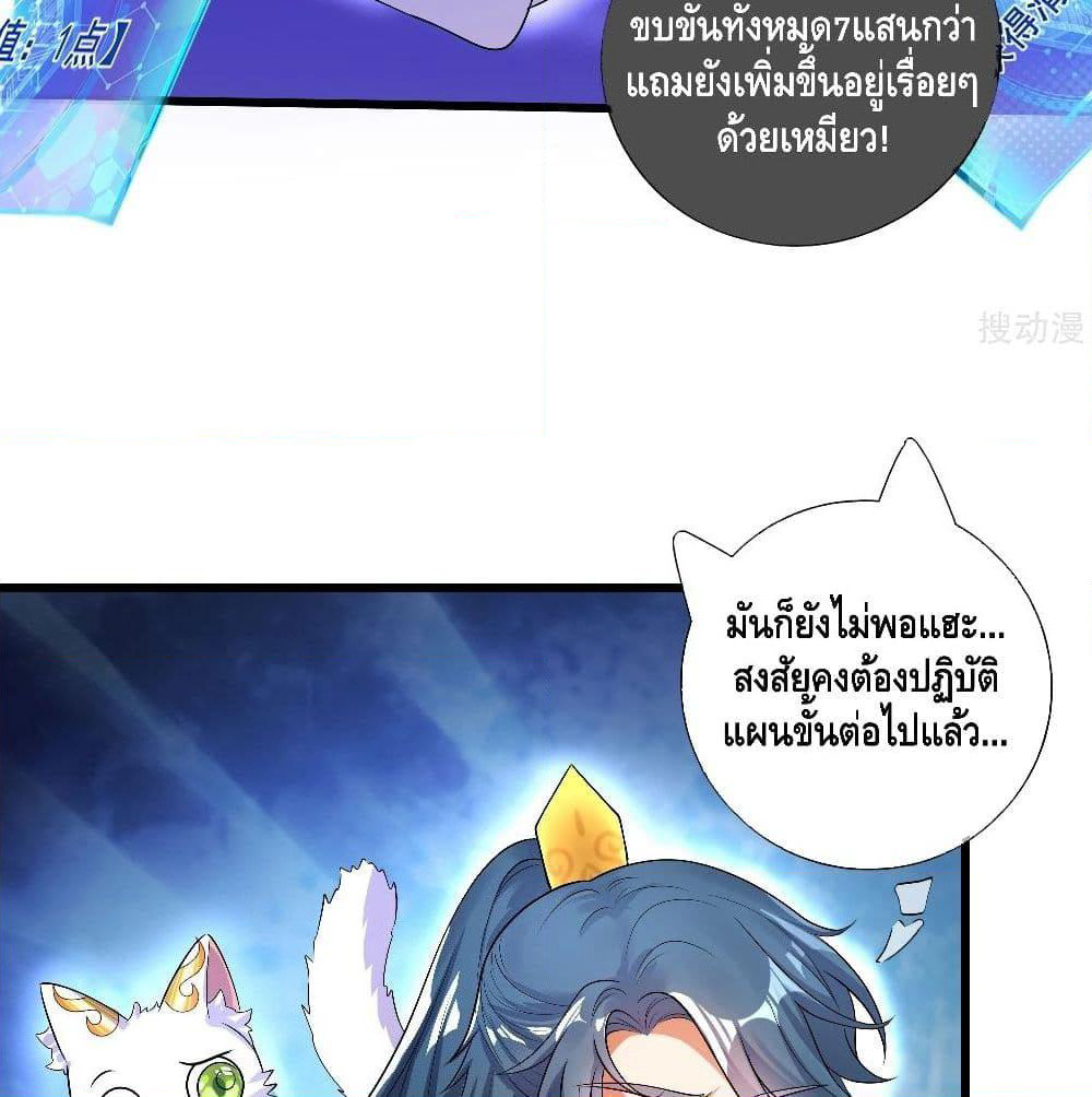 Harmonious Emperor is respected page 27