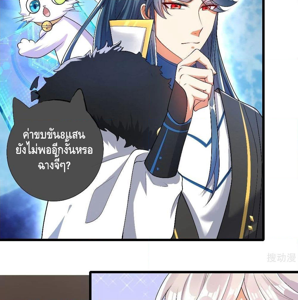 Harmonious Emperor is respected page 28