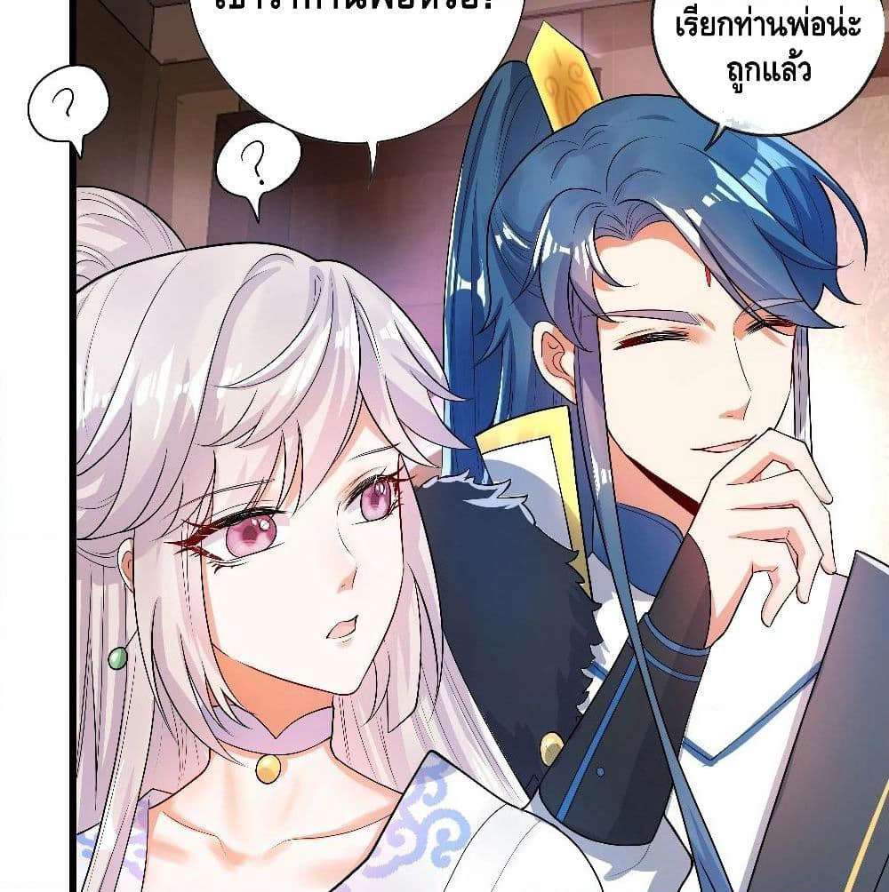Harmonious Emperor is respected page 33