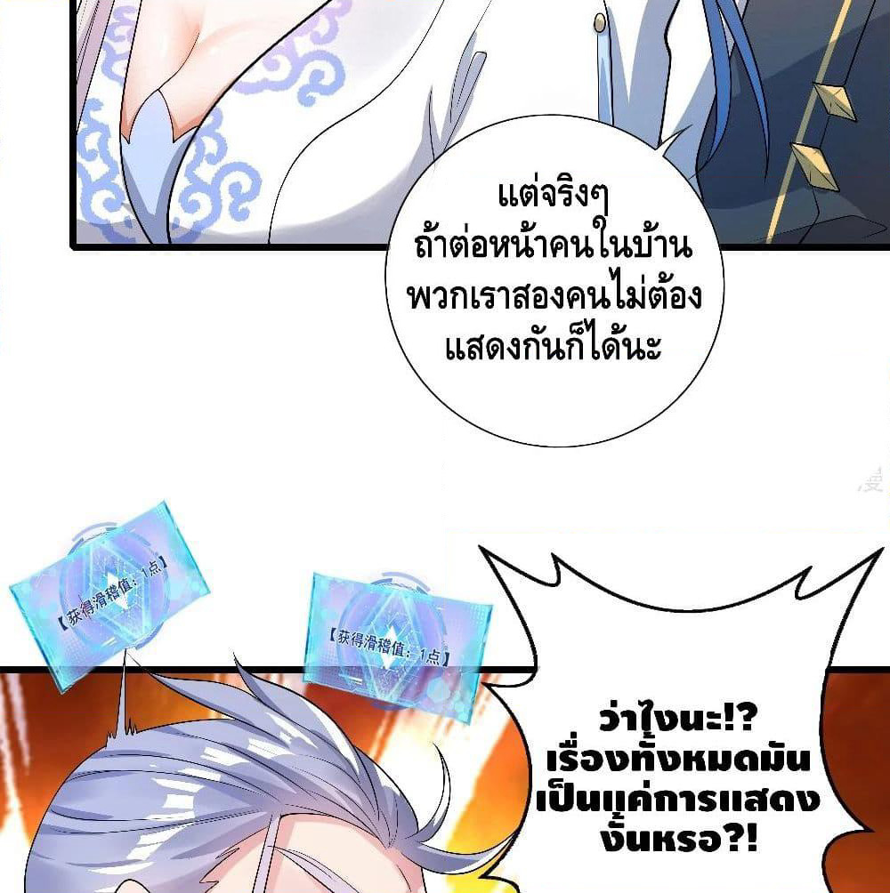 Harmonious Emperor is respected page 34