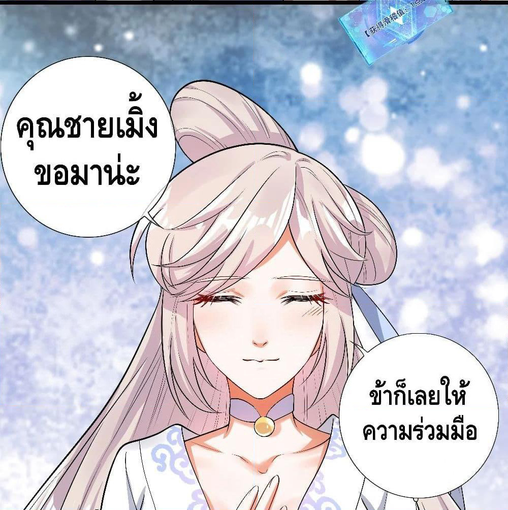 Harmonious Emperor is respected page 36