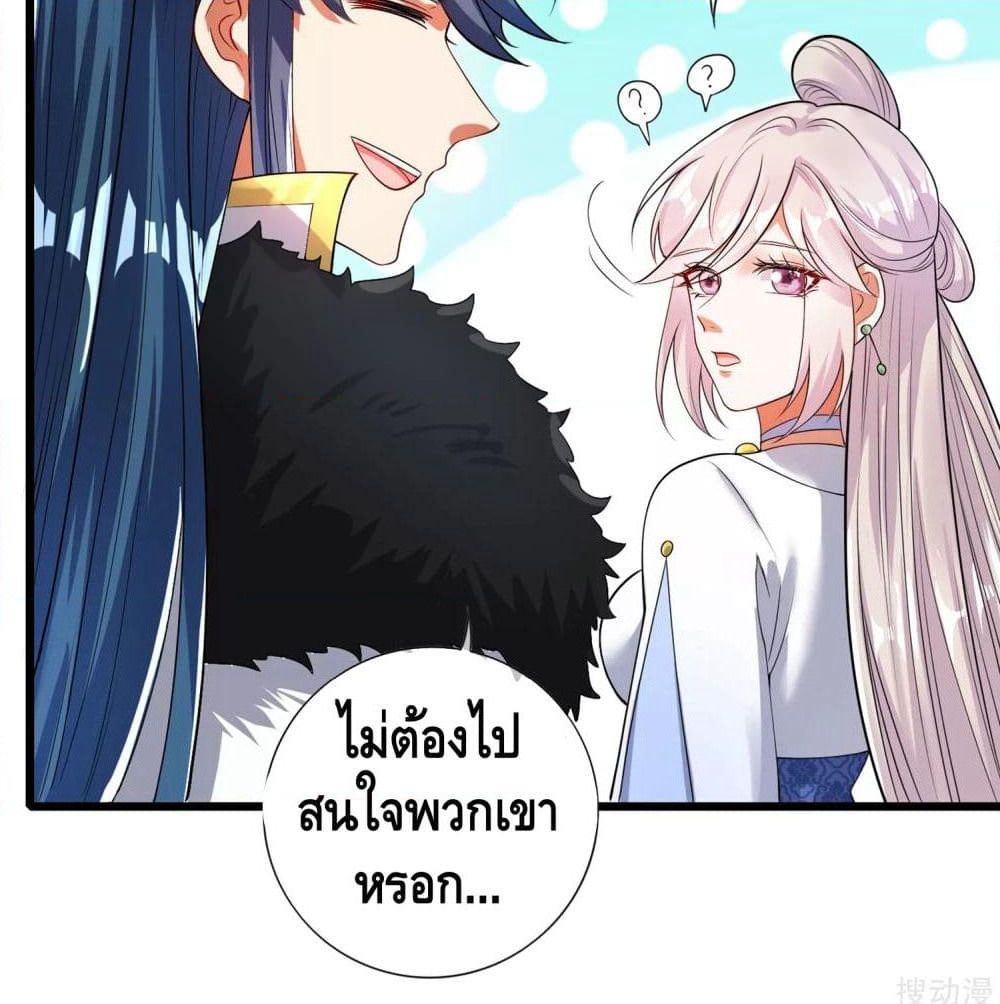 Harmonious Emperor is respected page 40