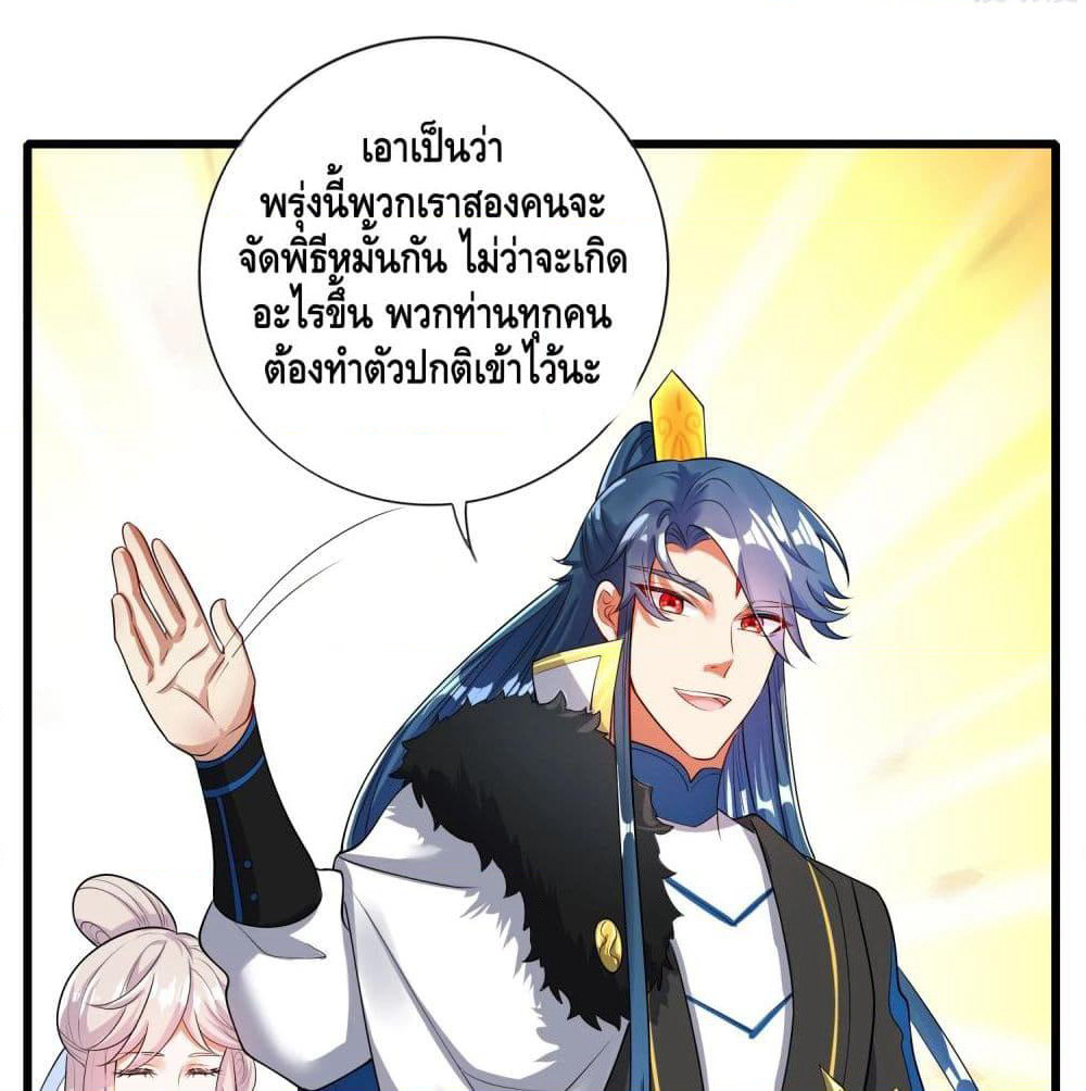 Harmonious Emperor is respected page 41