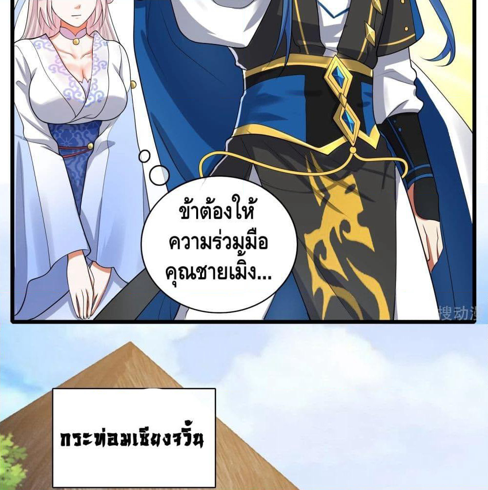 Harmonious Emperor is respected page 42