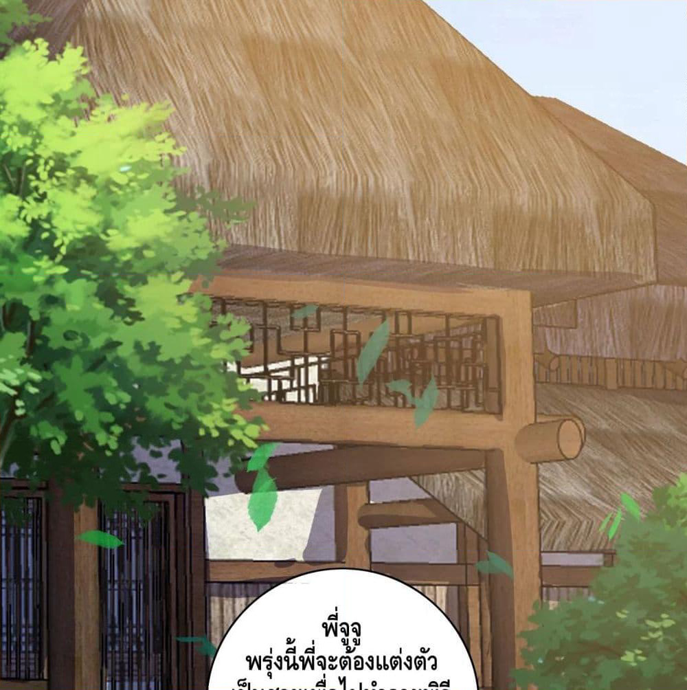 Harmonious Emperor is respected page 43