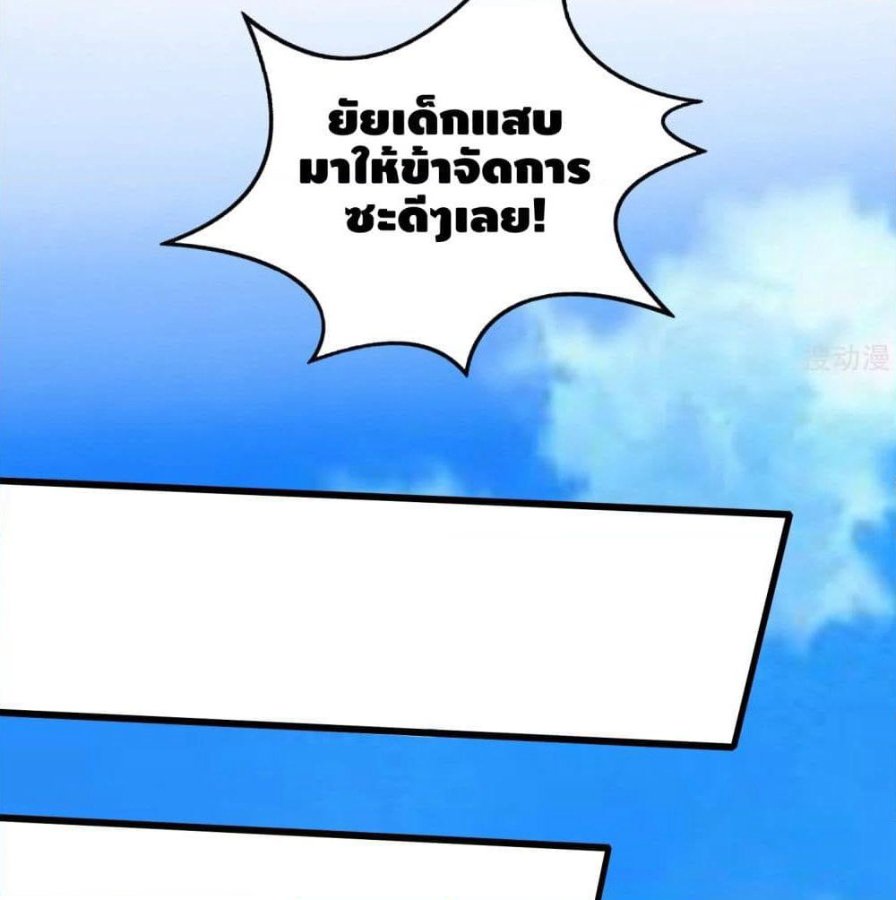 Harmonious Emperor is respected page 48