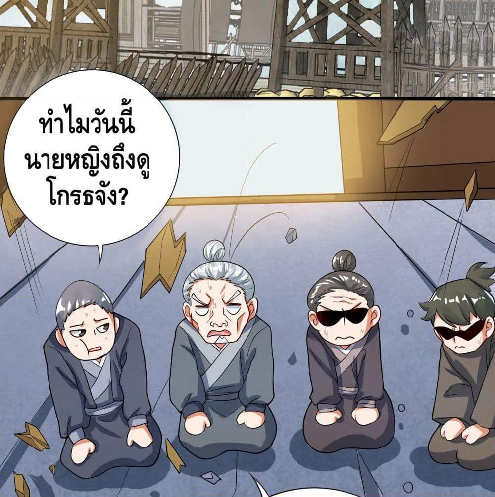 Harmonious Emperor is respected page 51