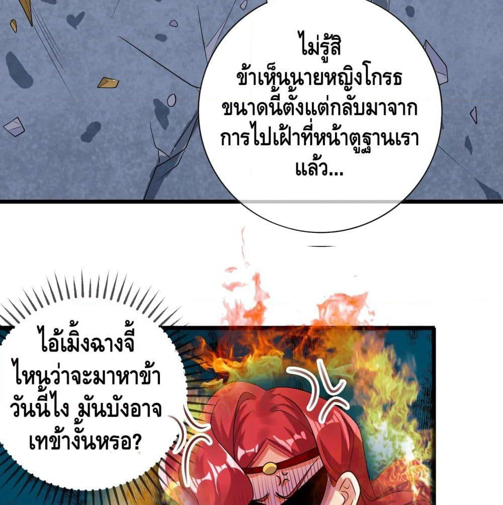 Harmonious Emperor is respected page 52