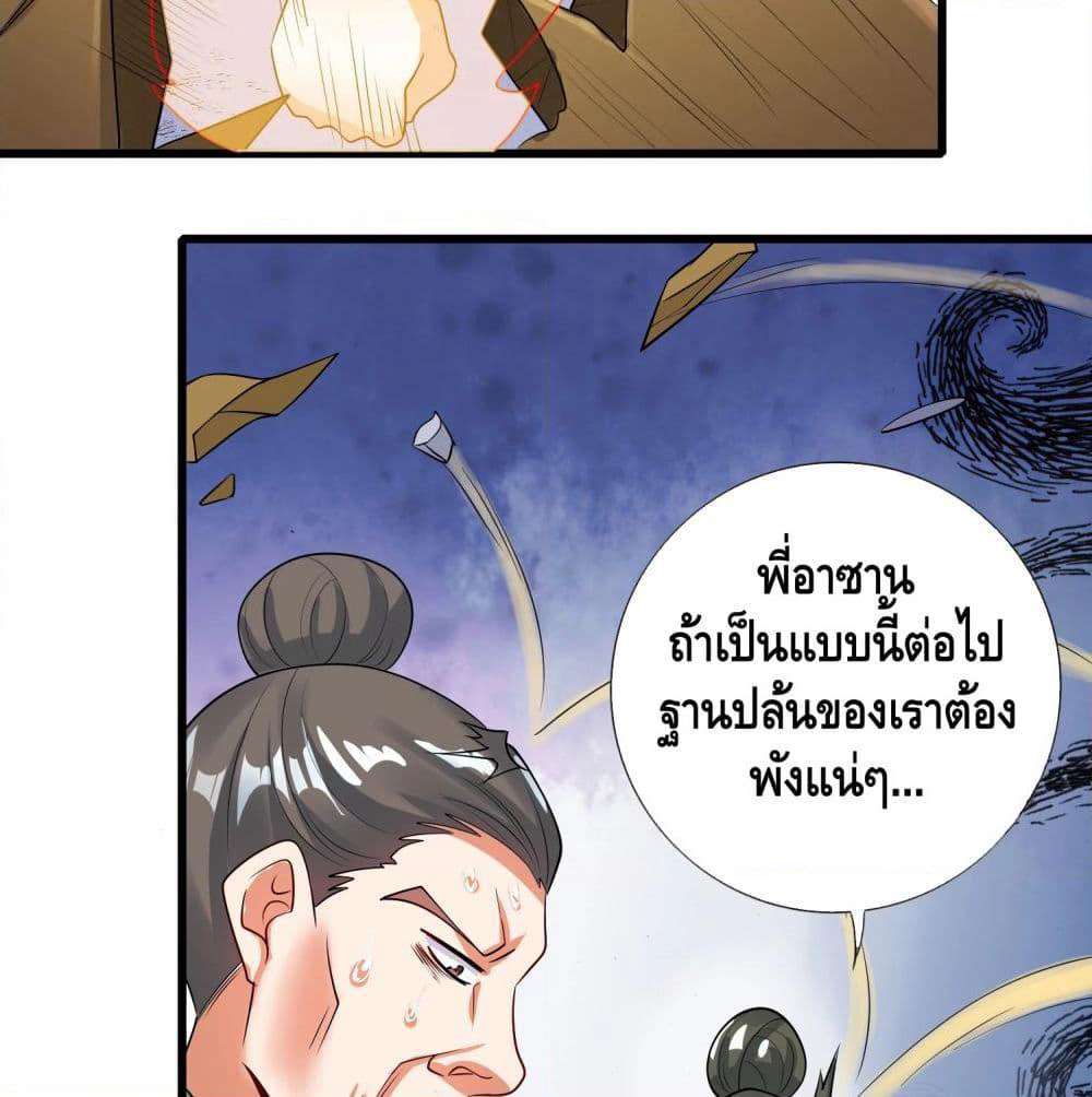 Harmonious Emperor is respected page 54