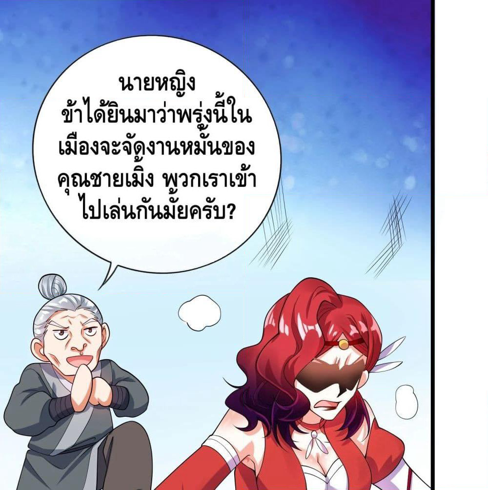 Harmonious Emperor is respected page 56