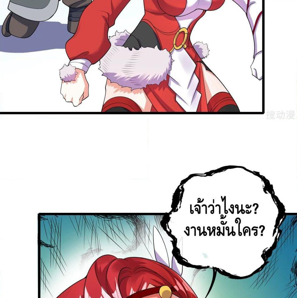 Harmonious Emperor is respected page 57