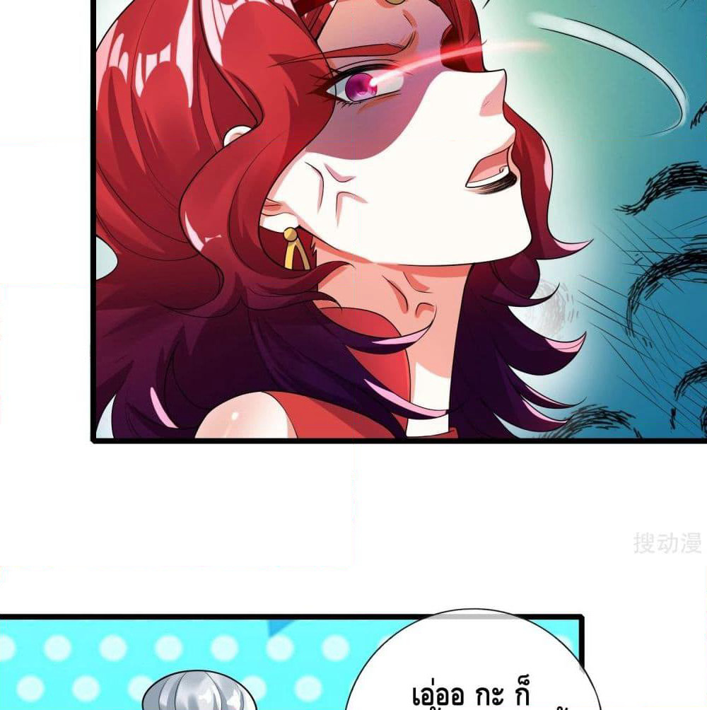 Harmonious Emperor is respected page 58