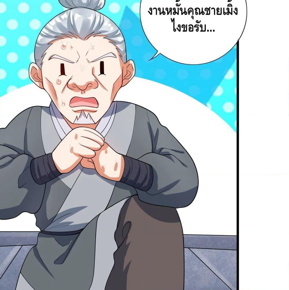 Harmonious Emperor is respected page 59