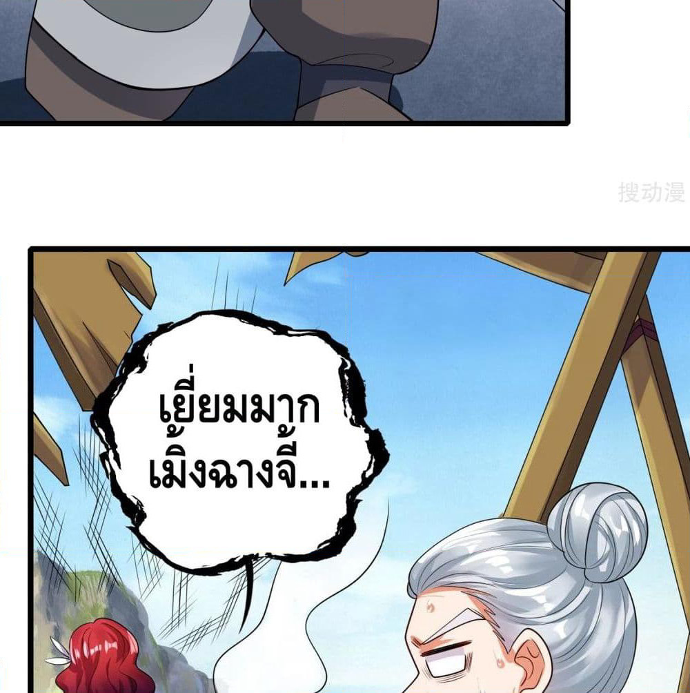 Harmonious Emperor is respected page 60