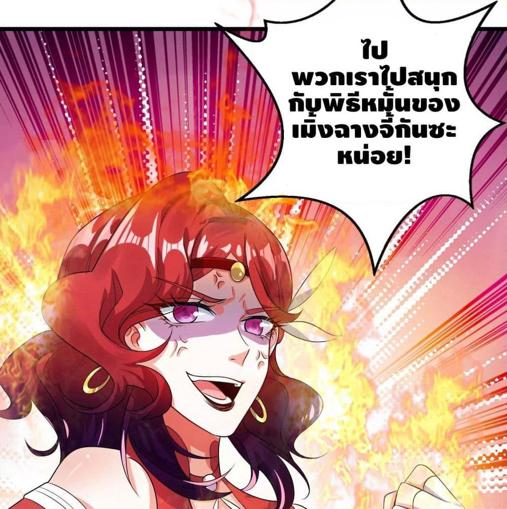 Harmonious Emperor is respected page 62
