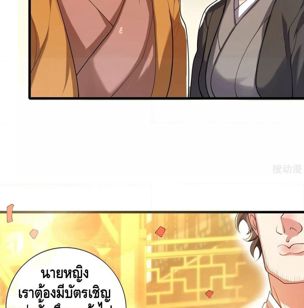 Harmonious Emperor is respected page 6