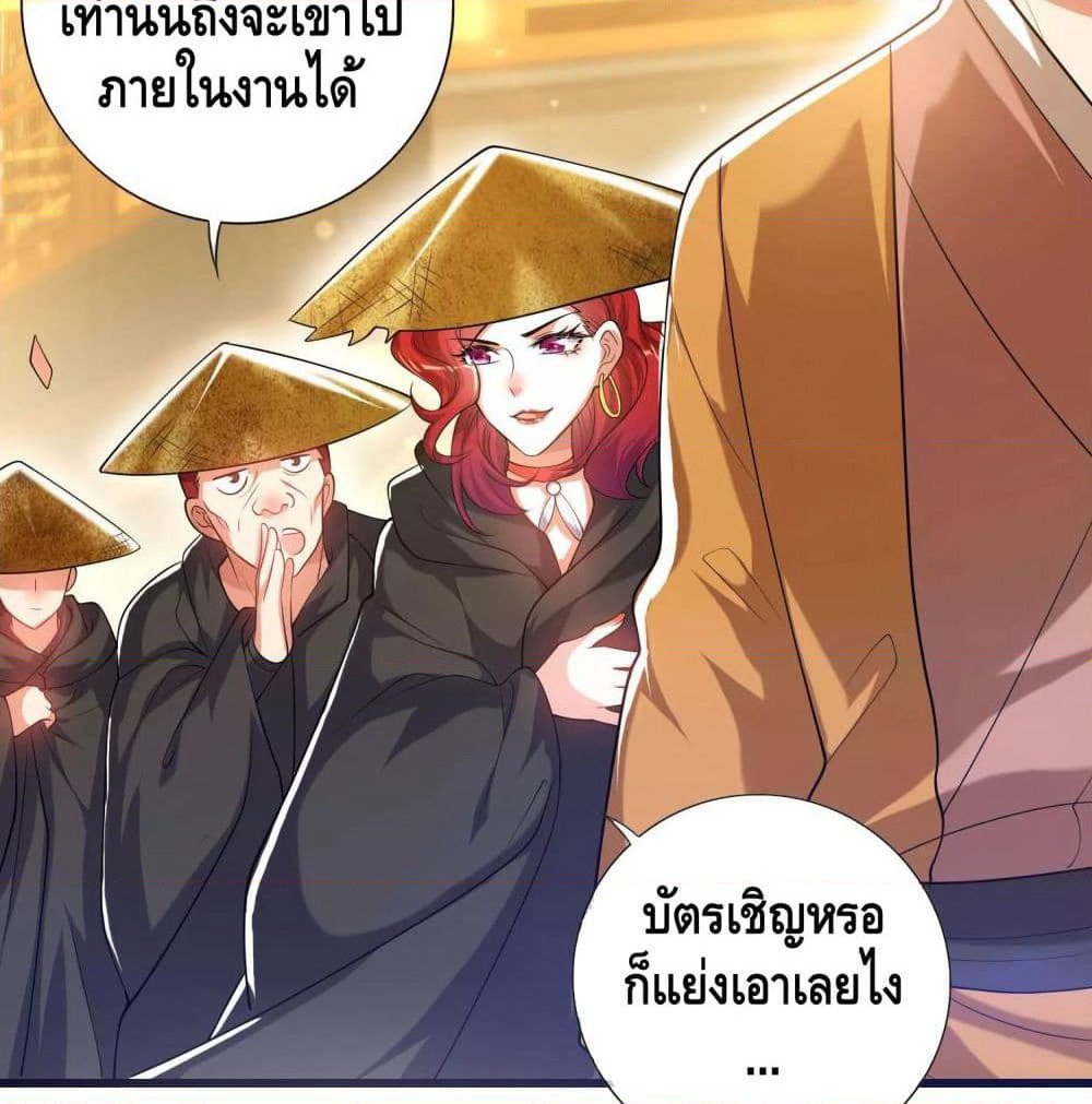 Harmonious Emperor is respected page 7