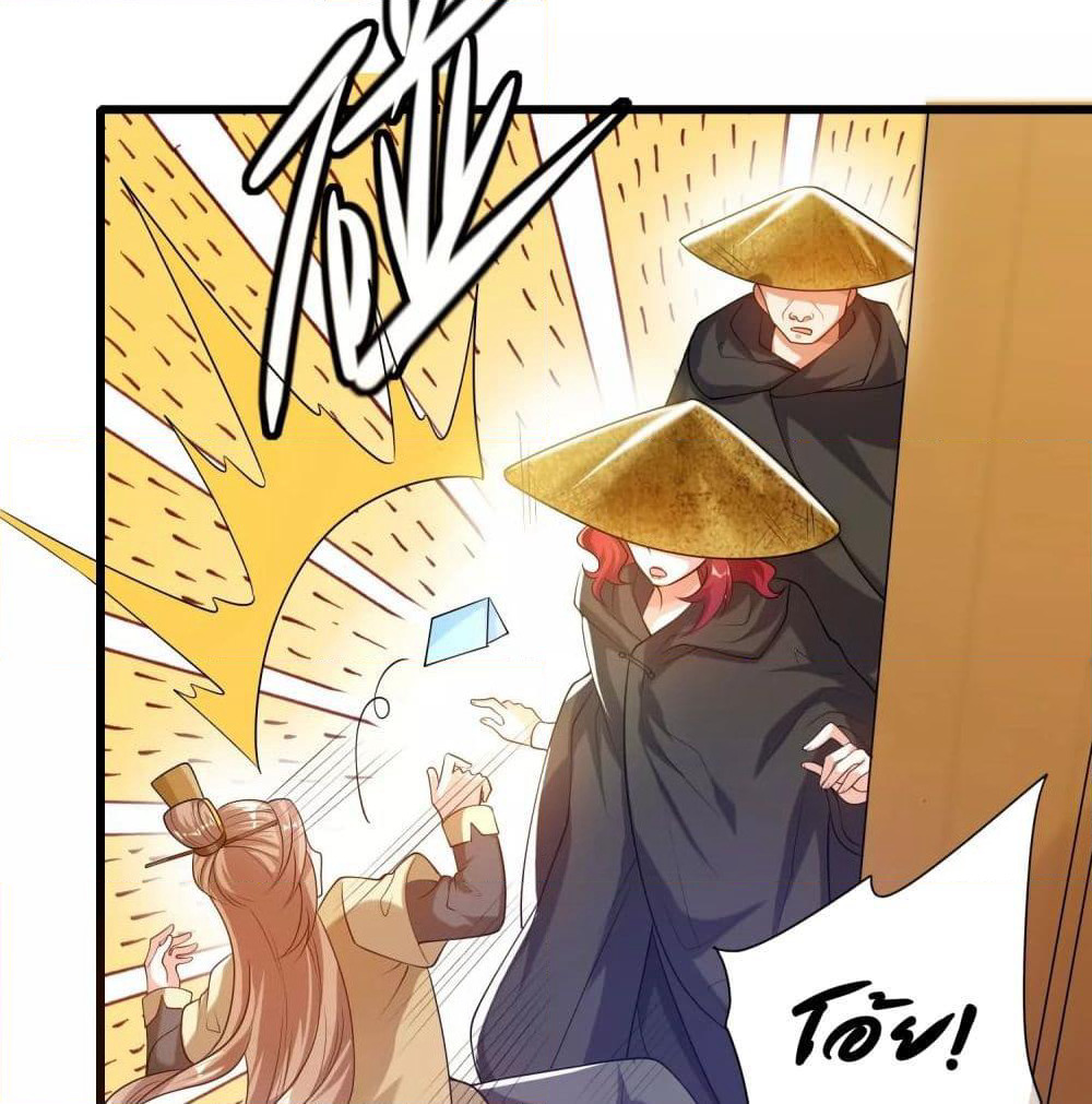 Harmonious Emperor is respected page 10