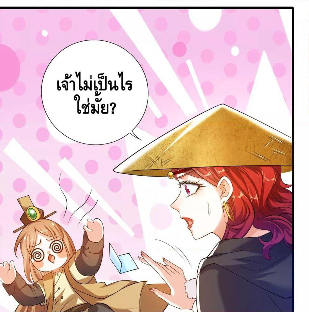 Harmonious Emperor is respected page 12