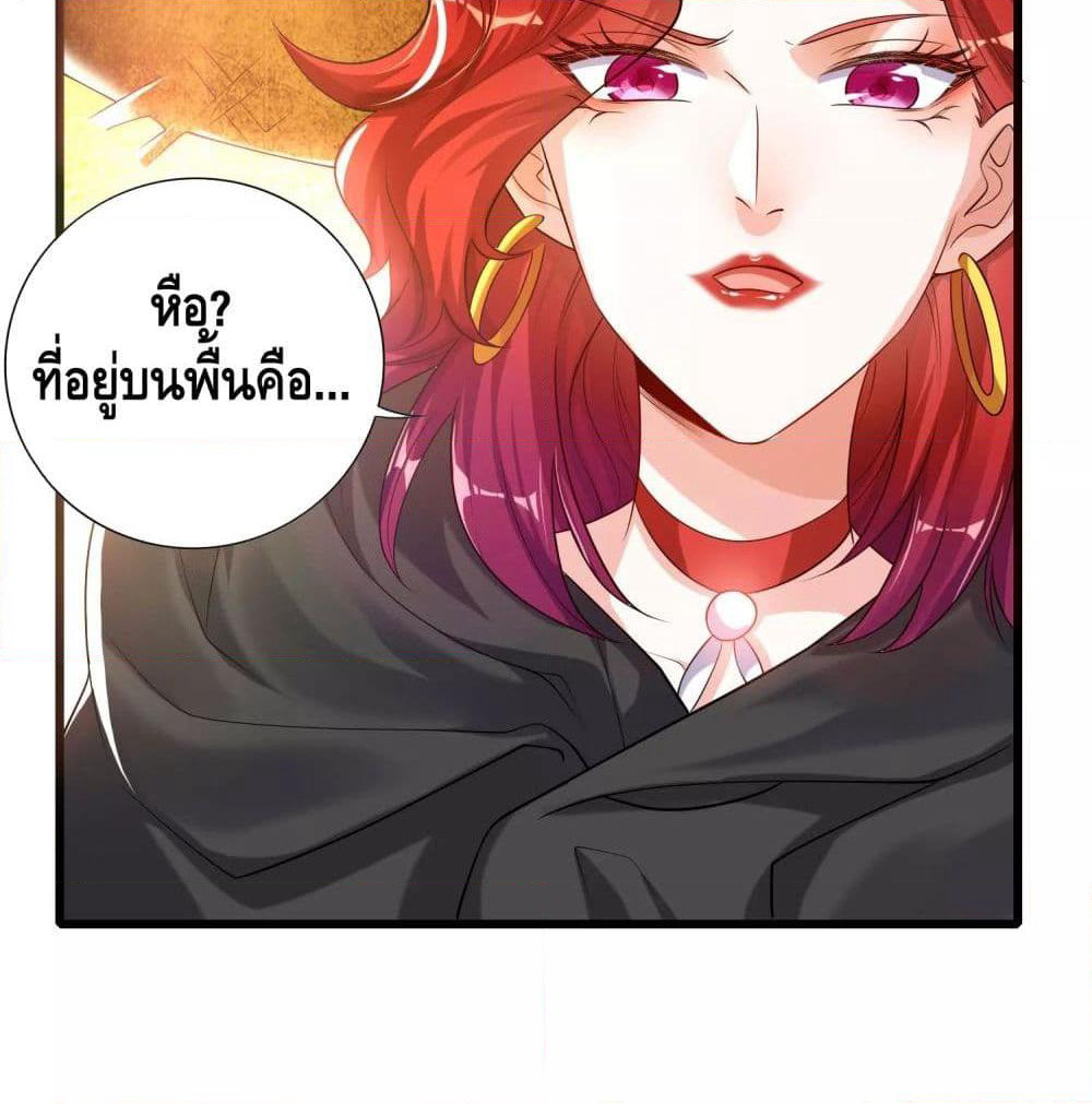 Harmonious Emperor is respected page 14