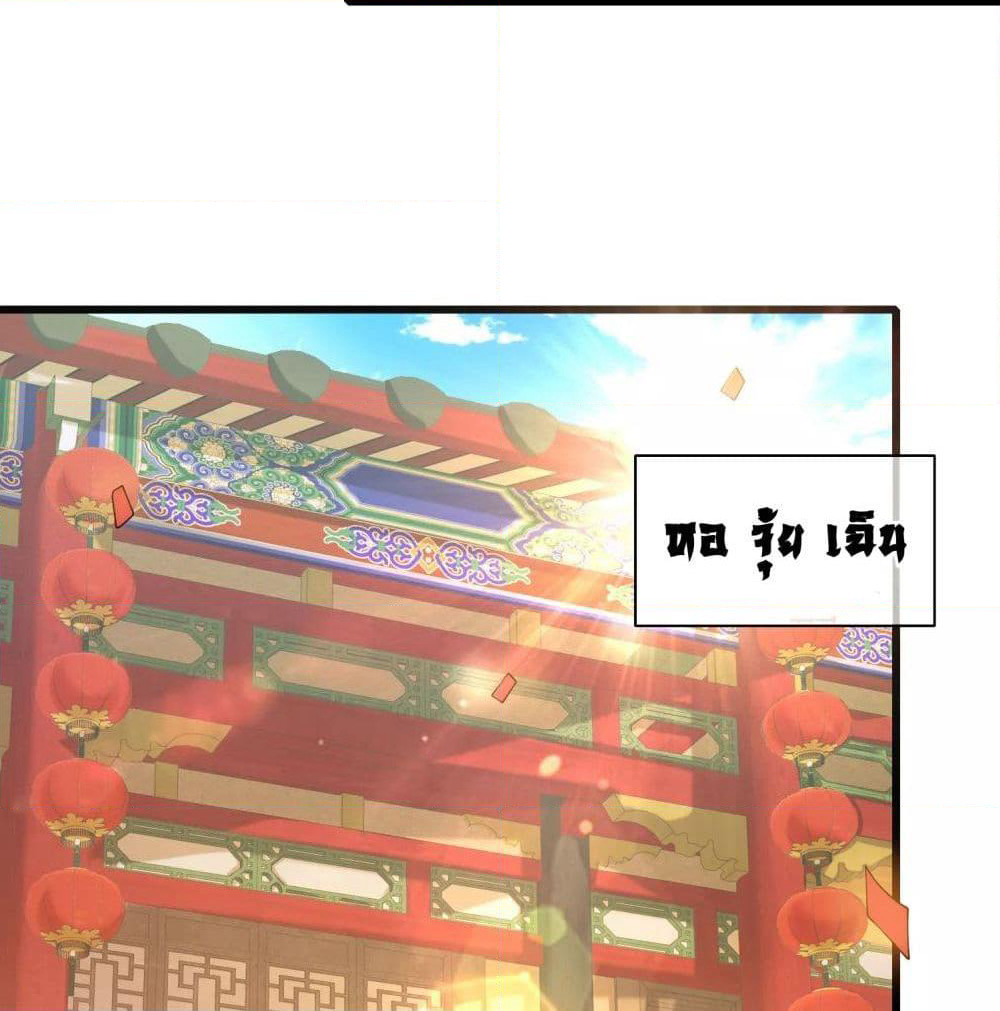 Harmonious Emperor is respected page 16