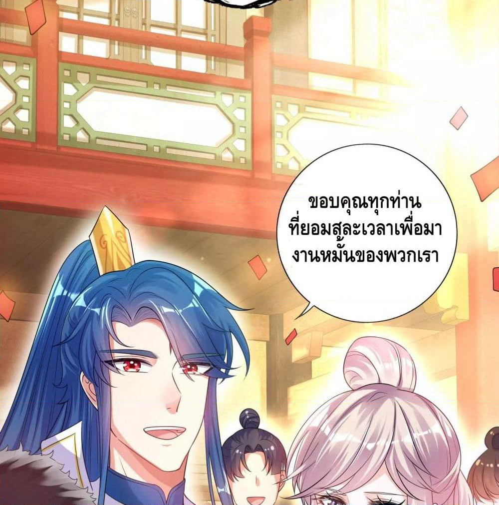 Harmonious Emperor is respected page 20