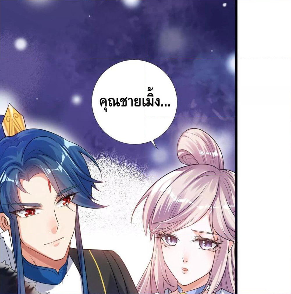 Harmonious Emperor is respected page 22