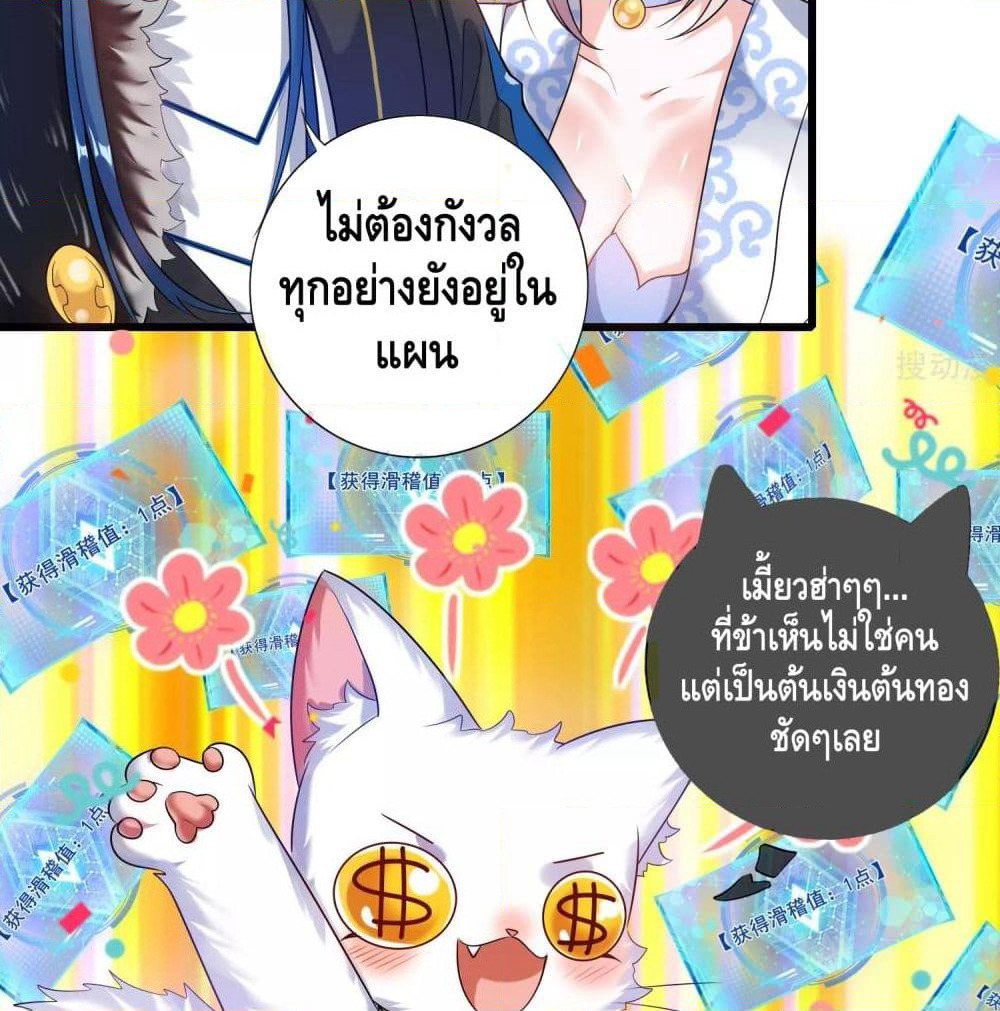 Harmonious Emperor is respected page 23