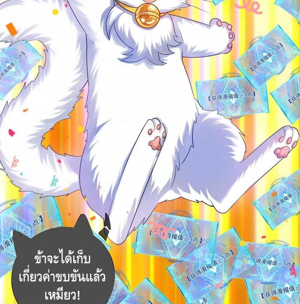 Harmonious Emperor is respected page 24