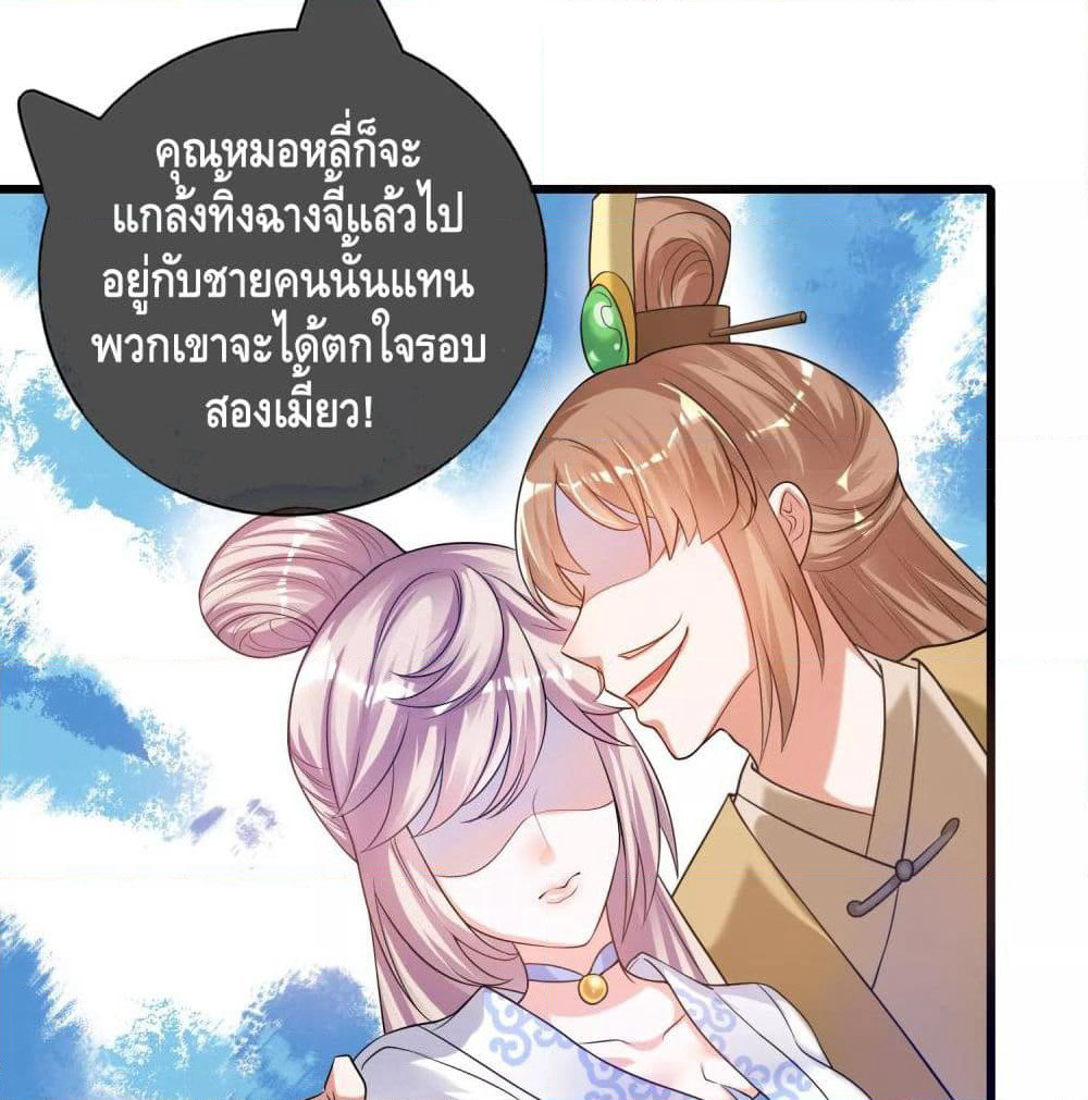 Harmonious Emperor is respected page 27