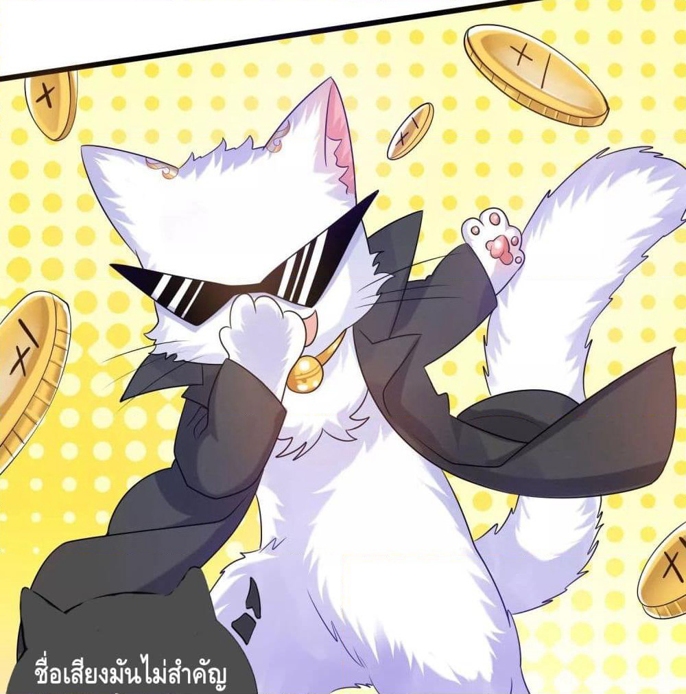 Harmonious Emperor is respected page 29