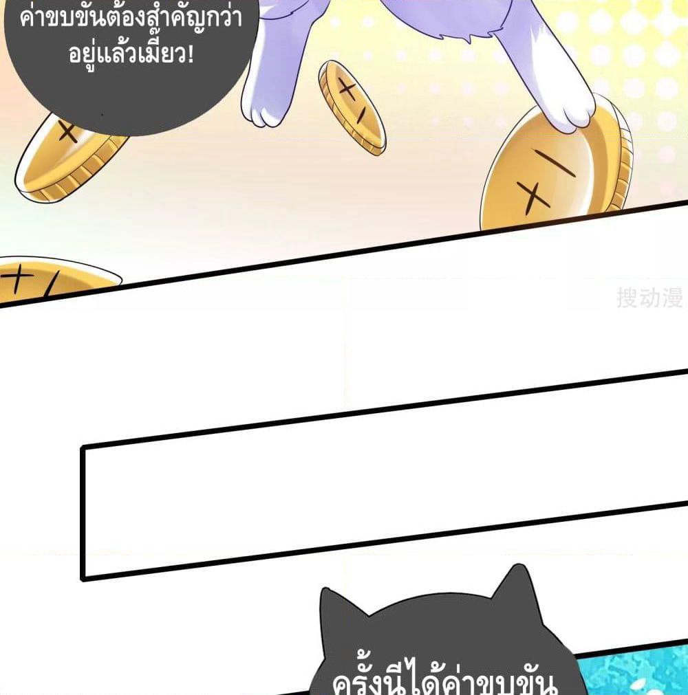Harmonious Emperor is respected page 30