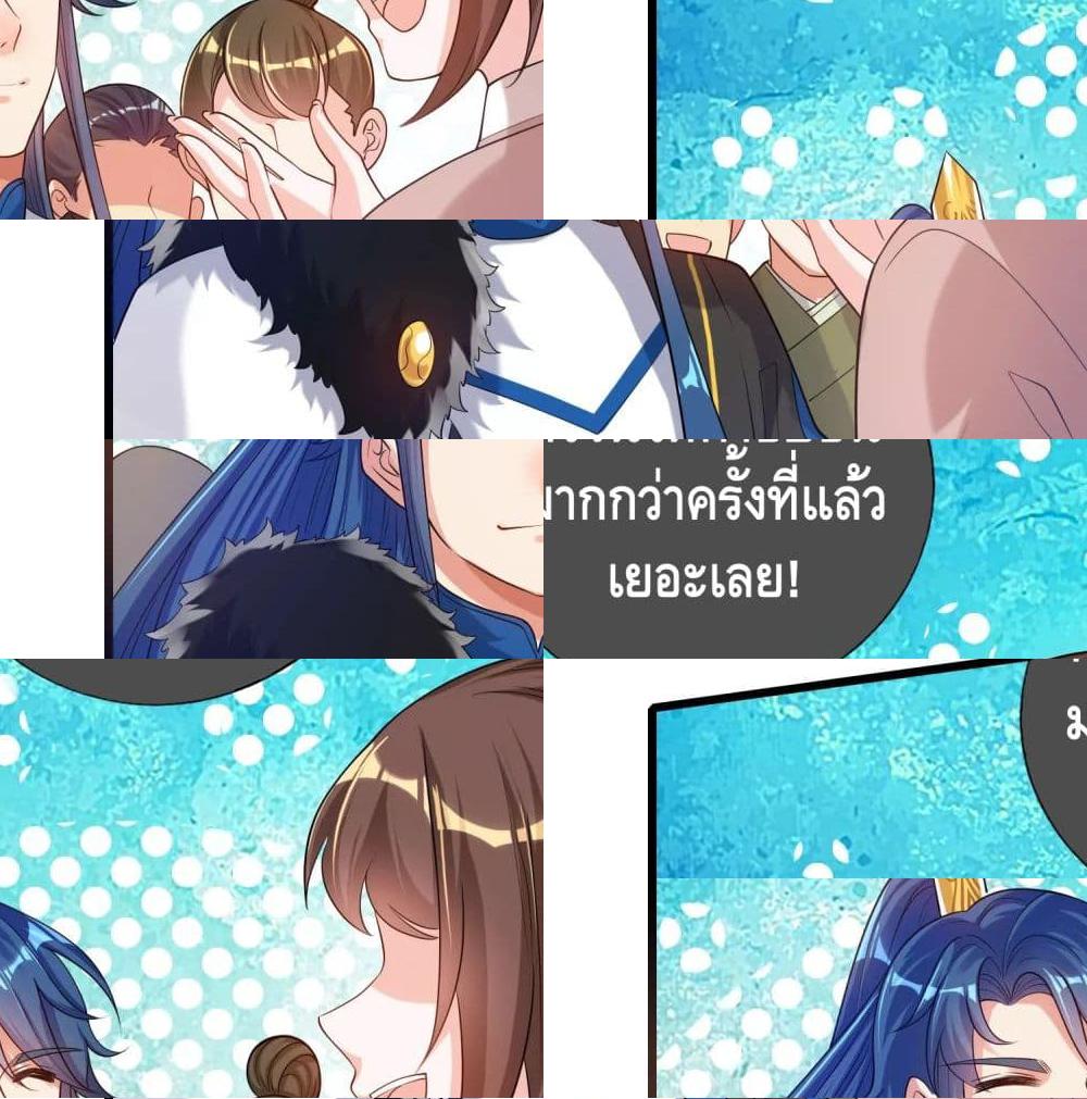 Harmonious Emperor is respected page 31
