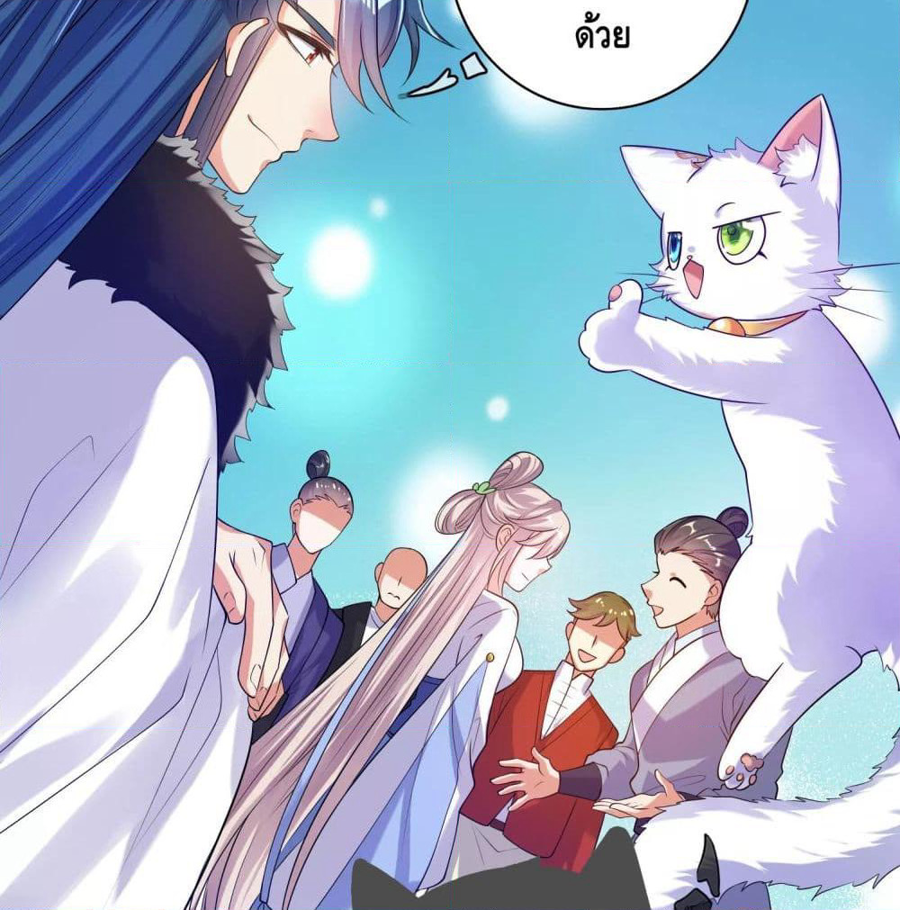 Harmonious Emperor is respected page 33
