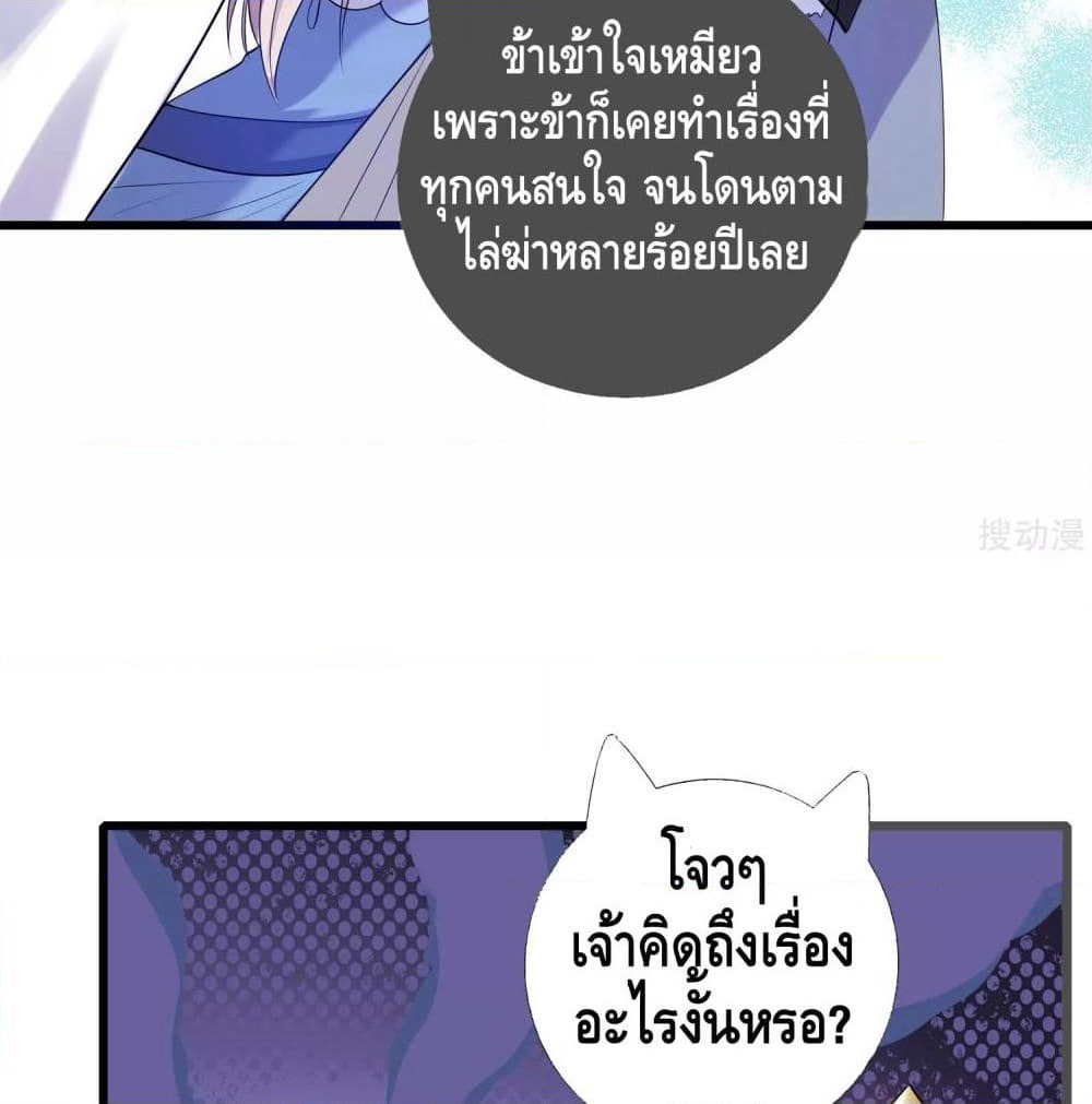 Harmonious Emperor is respected page 34