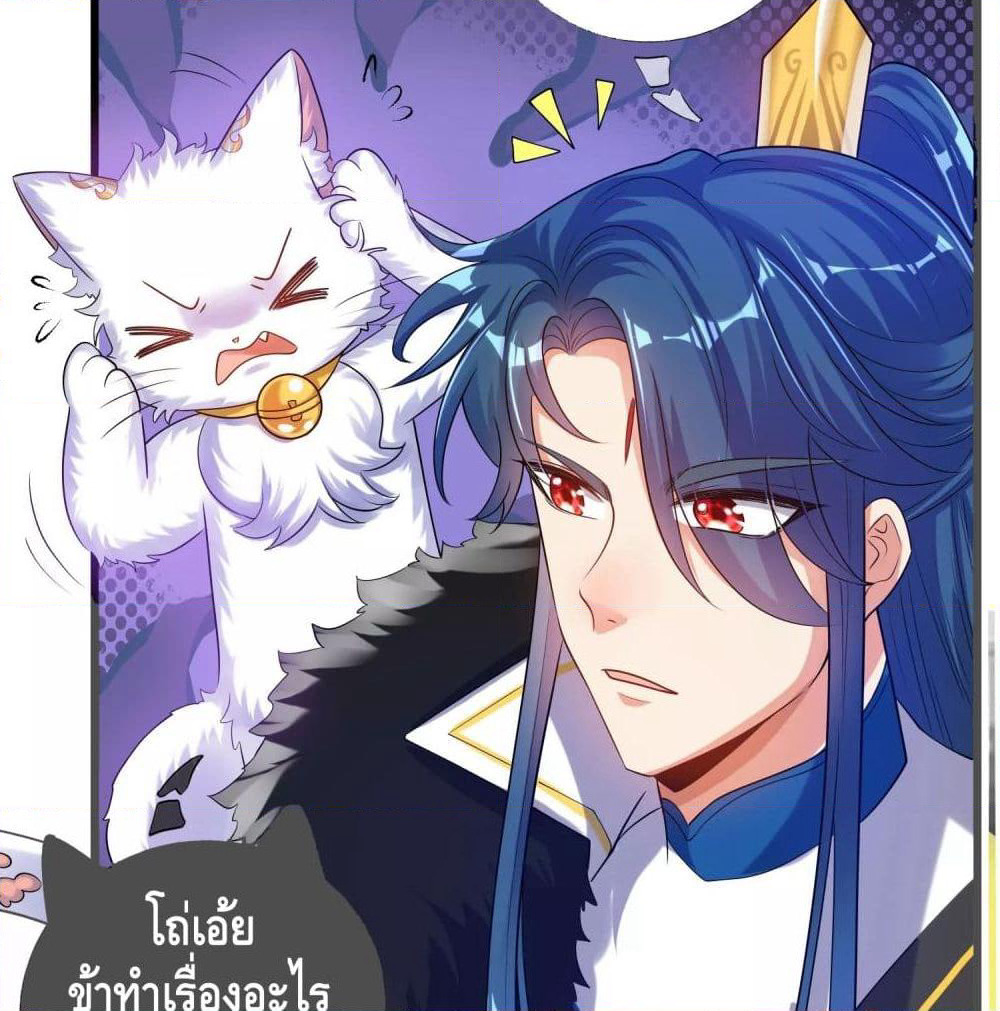 Harmonious Emperor is respected page 35