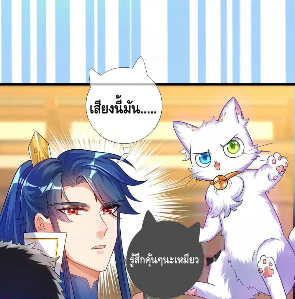 Harmonious Emperor is respected page 37