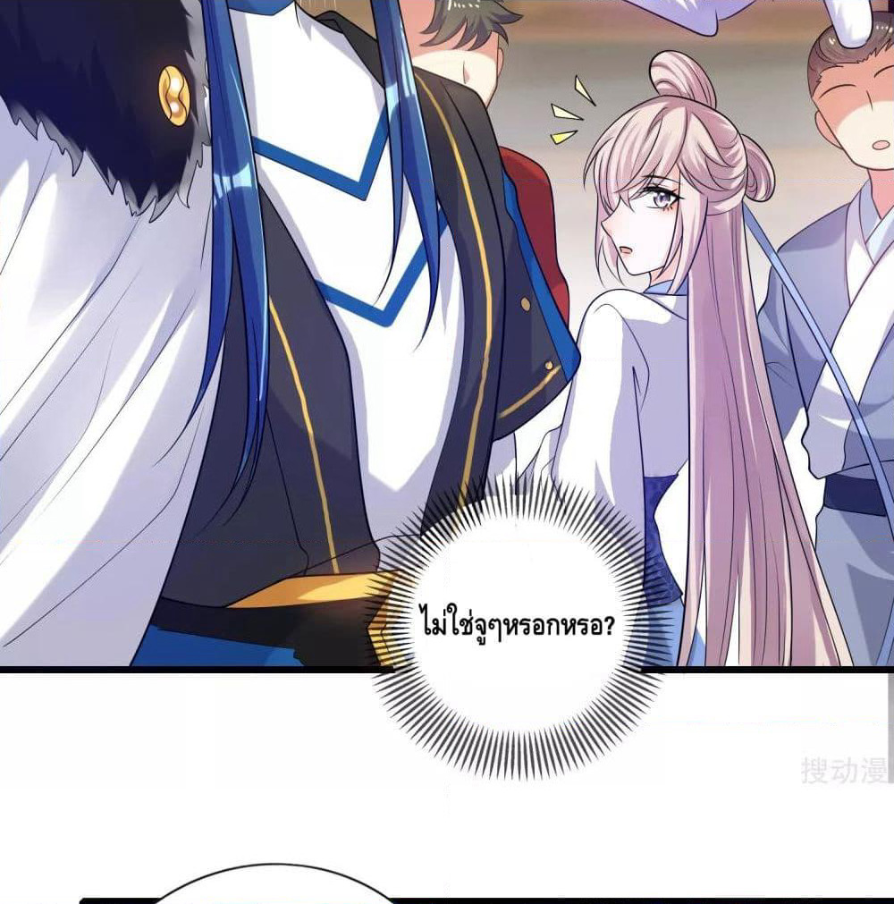 Harmonious Emperor is respected page 38