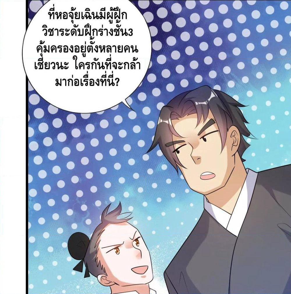 Harmonious Emperor is respected page 39