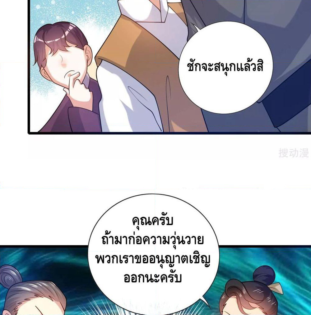 Harmonious Emperor is respected page 40