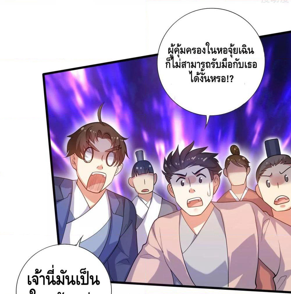 Harmonious Emperor is respected page 47