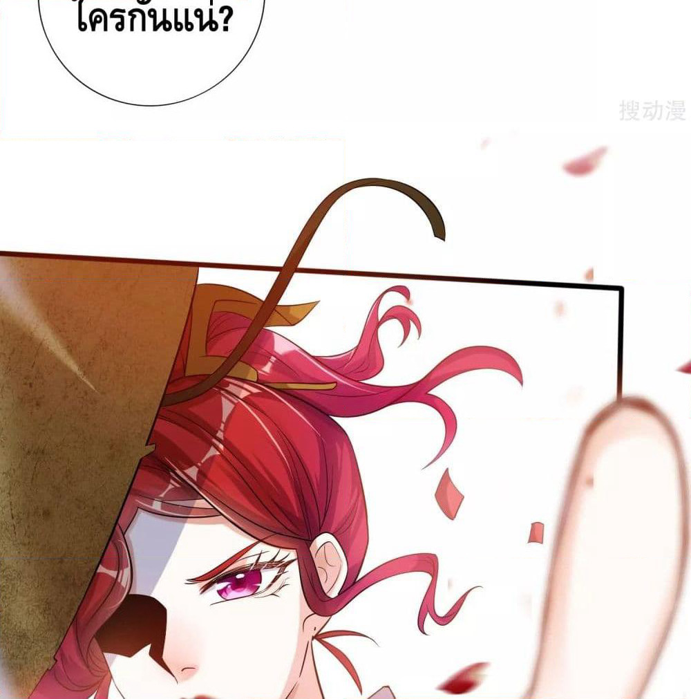 Harmonious Emperor is respected page 48